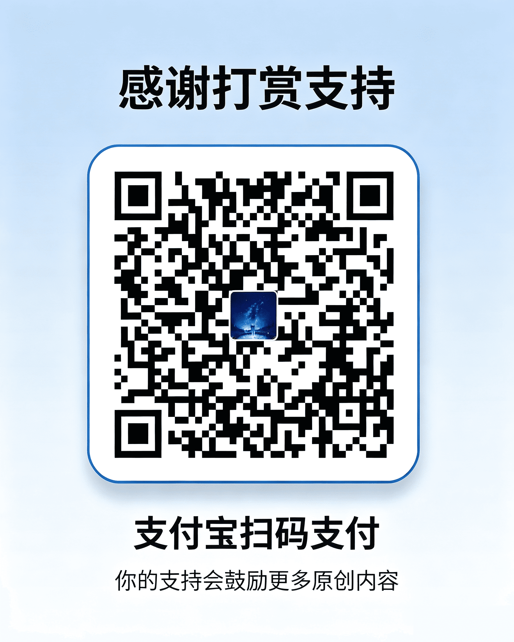 支付宝二维码