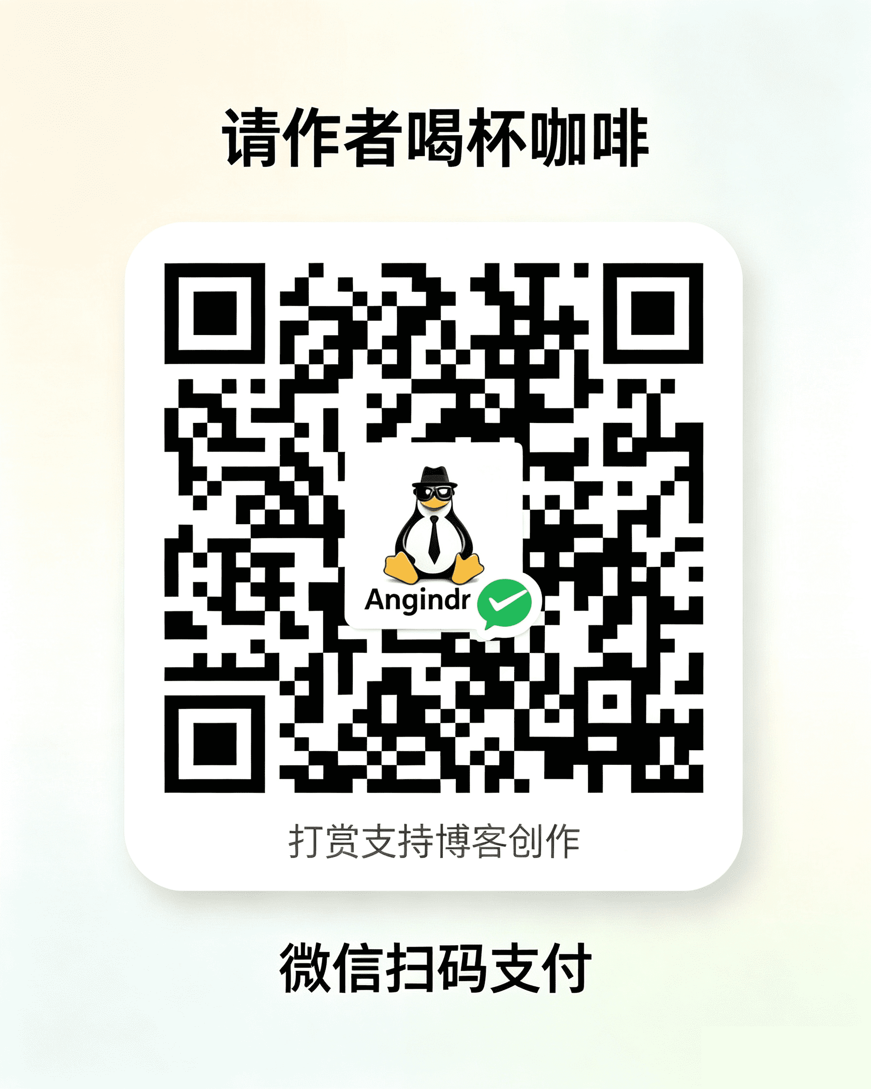 微信二维码